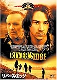 リバース・エッジ [DVD]
