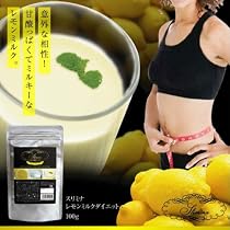 置換えダイエットドリンク　『スリミナ レモンミルクダイエット』