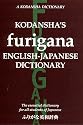Kodansha's Furigana English-Japanese Dictionary