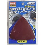 （ お徳用 2セット） TRAD ユニバーサルビットアダプター TUB-100