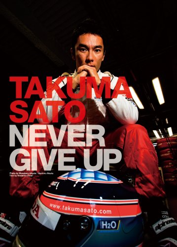 TAKUMA SATO NEVER GIVE UP 佐藤琢磨写真集