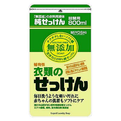 ミヨシ　無添加衣類のせっけん詰替800ml