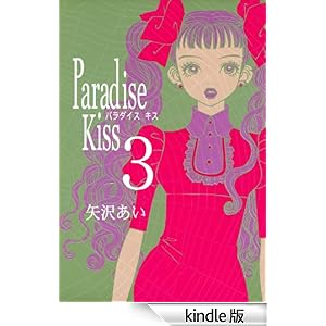 Paradise Kiss�@�i�R�j FEEL COMICS
