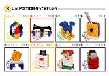 Giya・3・D・ブロック