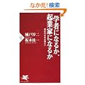 �w�҂ɂȂ邩�A�N�ƉƂɂȂ邩 (PHP�V��)