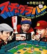 Hey! Hey! Alright