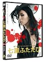 七瀬ふたたび [DVD]