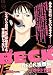 BECK 祝祭編 (プラチナコミックス)
