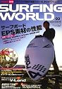 SURFING WORLD (サーフィン ワールド) 2009年 03月号 [雑誌]