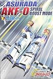 1/24 サイバーフォーミュラ No.13 νアスラーダ AKF-0 スパイラルブーストモード