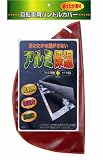 ハンドルカバー〈アルミ保温〉(レッド) Y8416