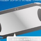 CYBER・本体保護フィルムセット [ミラータイプ] (PS Vita用)