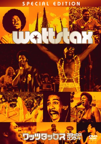 [画像：ワッツタックス/スタックス・コンサート [DVD]]