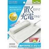 Wiiリモコン用非接触充電セット『置きラク!リモコンチャージ (ホワイト) 』