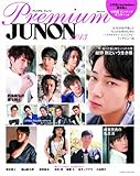 Premium JUNON 2013 (�ʍ�JUNON)