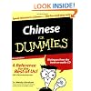 Chinese For Dummies