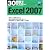 30時間でマスター Excel2007―WindowsVista対応