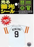 サンレイ ソフトバンクホークス 光る蓄光シール ユニフォーム 小久保(KOKUBO)