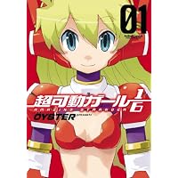 超可動ガール1/6 1