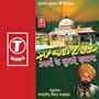 Tu Hi Tu Har Sikat Nazar Aaye