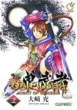 Onimusha Volume 2: Night Of Genesis (Onimusha)