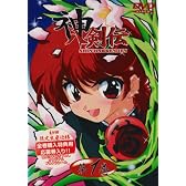神八剣伝 第1巻 [DVD]