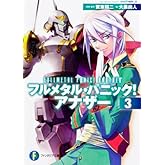 ¥Õ¥ë¥á¥¿¥ë¡¦¥Ñ¥Ë¥Ã¥¯¡ª¡¡¥¢¥Ê¥¶¡¼£³ (Éٻθ«¥Õ¥¡¥ó¥¿¥¸¥¢Ê¸¸Ë)