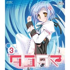 タユタマ -Kiss on my Deity- 第3巻 [Blu-ray]