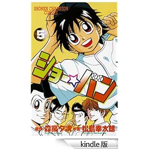 �V���[���o���i�T�j ���N�`�����s�I���E�R�~�b�N�X