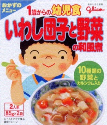 Cover image : 1歳からの幼児食 おかずのメニュー いわし団子と野菜の和風煮  85g×2袋