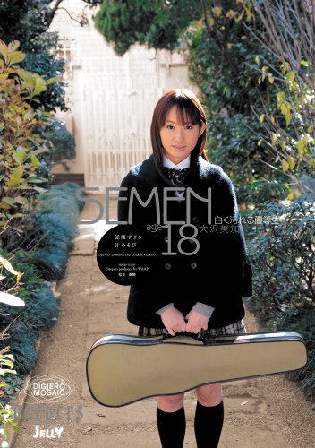 白く汚れる優等生 [DVD]