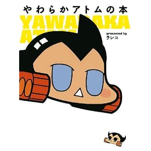 ���炩�A�g���̖{