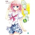 れも☆ねーど ２<br>夏 緑著 <br>メディアファクトリー<br>609円<br>ISBN:9784840135146
