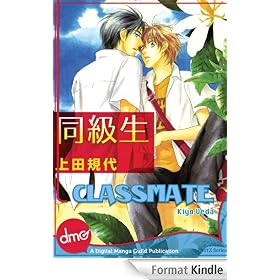 Classmate (Yaoi Manga)