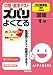 中間・期末テスト ズバリよくでる 国語 光村図書版 国語 1年