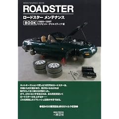 ���[�h�X�^�[ �����e�i���XBOOK (MAINTENANCE BOOK)
