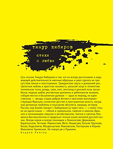 Стихи о любви (Поэтическая библиотека) (Russian Edition)