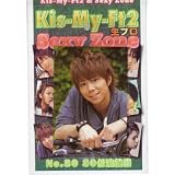 Kis-My-Ft2（キスマイフットツー）、sexyzone(セクシーゾーン ) 生プロカードくじ 30付1束