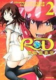 RD潜脳調査室 2 (マガジンZコミックス)