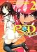 RD潜脳調査室 2 (マガジンZコミックス)でAmazonアフィリエイトツール