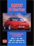 BMW 8 Series Performance Portfolio