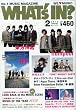 WHAT'S IN (ワッツ イン) ? 2010年 02月号 [雑誌]