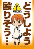 キャラクタースリーブコレクション・ミニ WORKING!! 「伊波 まひる」 キャラクタースリーブコレクション・ミニ WORKING!! 「伊波 まひる」