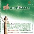 Zu You Ye Yue Chang Yue Kuai Huo (Lisu: Joy of Singing)
