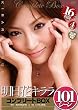 明日花キララコンプリートBOX [DVD]