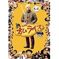 �I�����C�X [DVD]