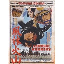 Samurai Banners