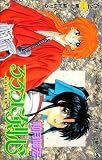 Rurouni Kenshin - Japanese import (1)