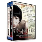 ひぐらしのなく頃に 劇場版 コレクターズエディション(初回限定生産) [DVD]