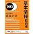 基本情報技術者 午後問題の重点対策〈2012〉 (情報処理技術者試験対策書)